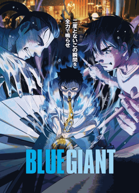[DVD] BLUE GIANT
