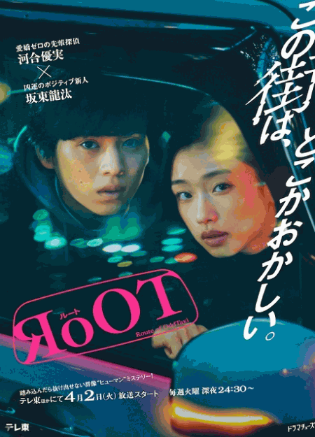 [DVD] RoOT ルート