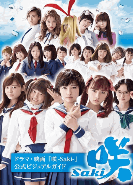 [DVD] 咲-Saki-