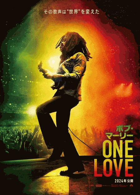 [DVD] ボブ・マーリー：ONE LOVE