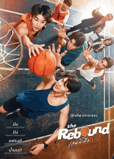 [DVD] The Rebound