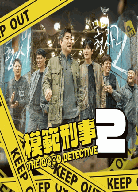 [MP4] 模範刑事2 （31.95）