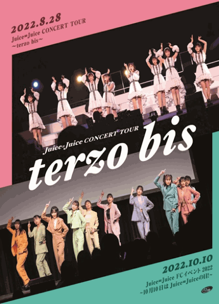 [DVD] Juice=Juice CONCERT TOUR  terzo bis