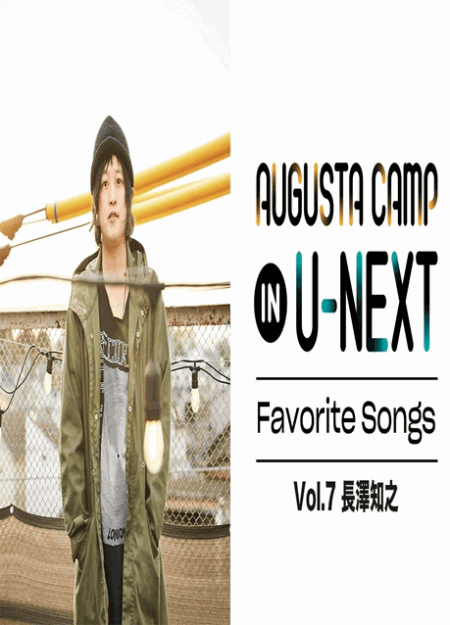 [DVD] Augusta Camp in U-NEXT Favorite Songs Vol.7