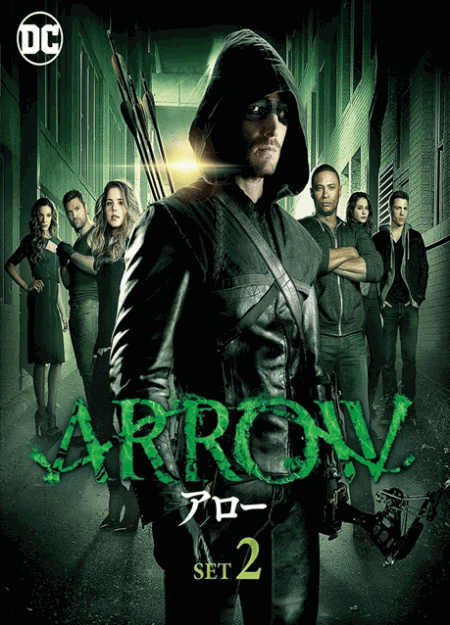 [DVD] ARROW アロー セカンド シーズン