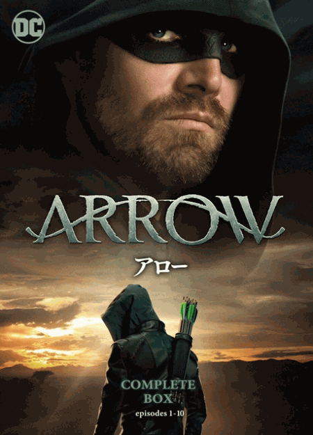 [DVD] ARROW アロー ファイナル シーズン