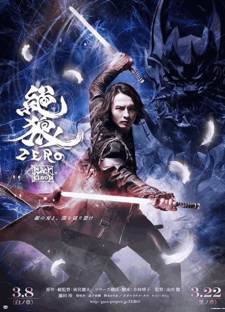 [DVD] 絶狼 ZERO BLACK BLOOD