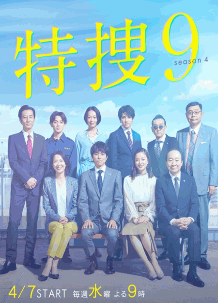 [DVD] 特捜9 season4