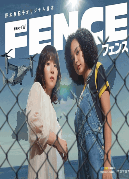 [DVD]  フェンス