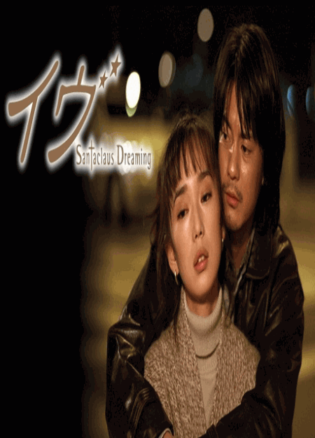 [DVD]  イヴ