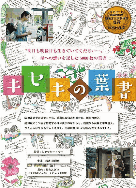 [DVD]  キセキの葉書