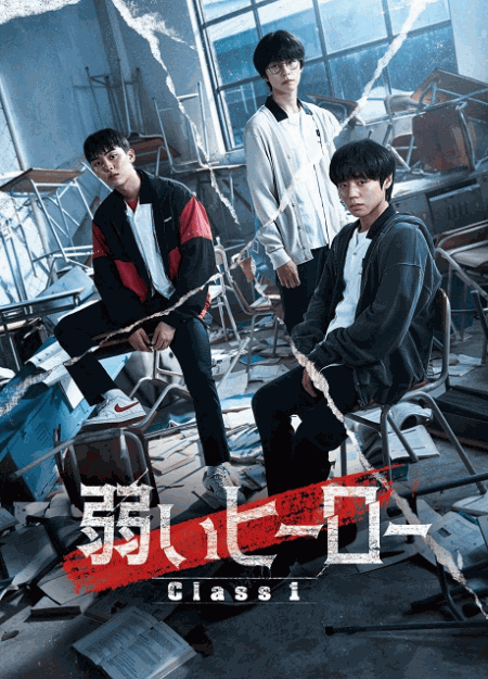 [DVD]  弱いヒーロー Class１