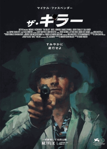 [DVD]  ザ・キラー