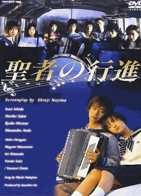 [DVD]  聖者の行進