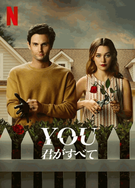[DVD]  YOU －君がすべて－ シーズン3