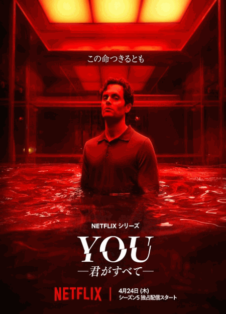 [DVD]  YOU －君がすべて－ シーズン5