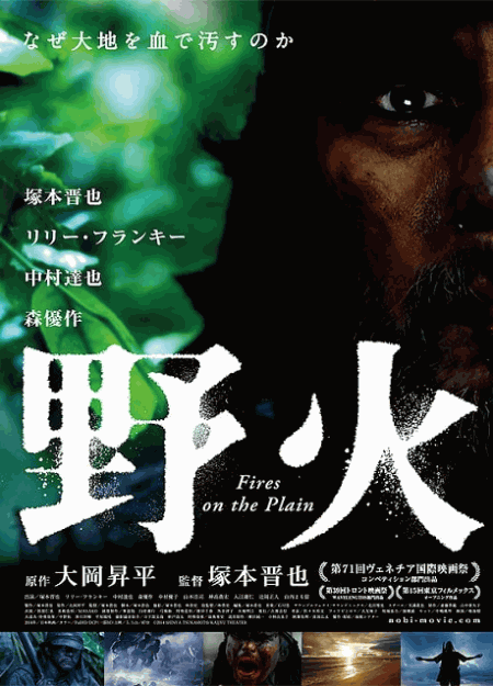 [DVD]  野火