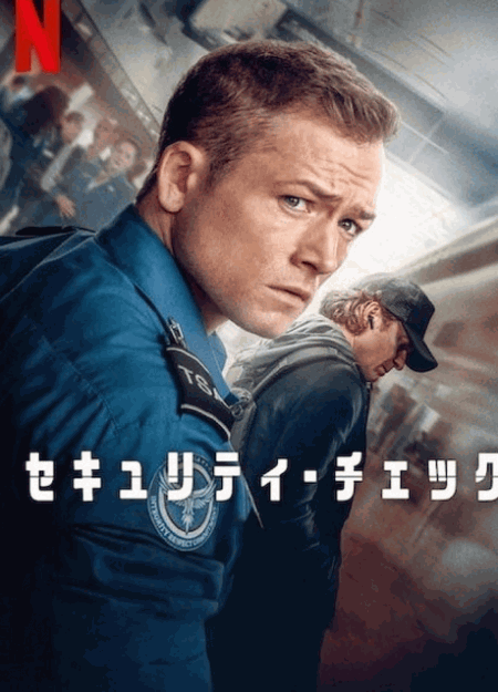 [DVD]  セキュリティ・チェック