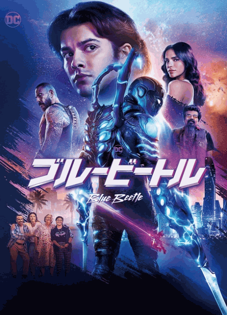 [DVD]  ブルービートル