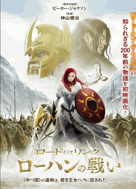 [DVD]  ロード・オブ・ザ・リング ローハンの戦い