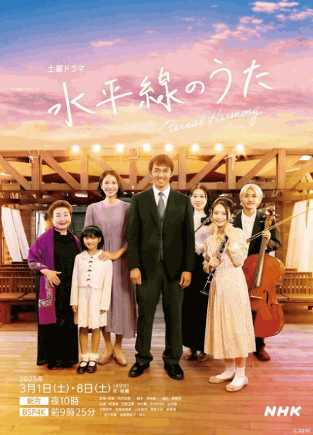 [DVD]  水平線のうた
