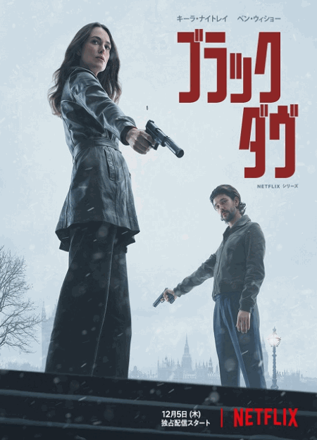 [DVD]  ブラック・ダヴ