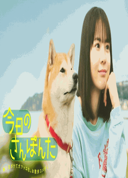 [DVD]  今日のさんぽんた