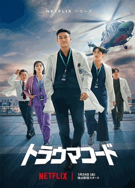 [DVD]  トラウマコード
