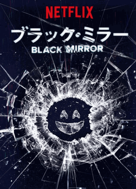 [DVD]  ブラック・ミラー シーズン1
