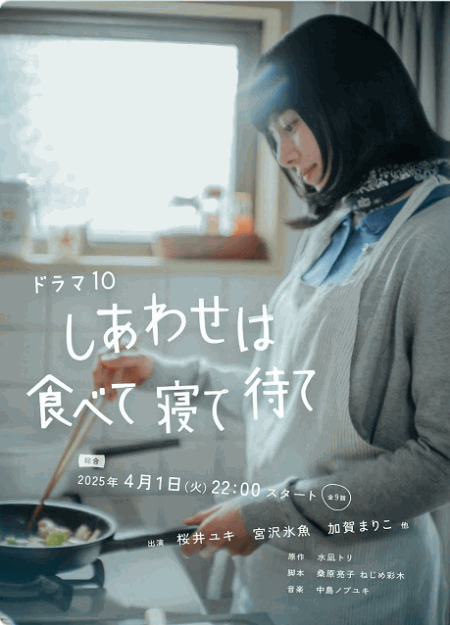 [DVD]  しあわせは食べて寝て待て