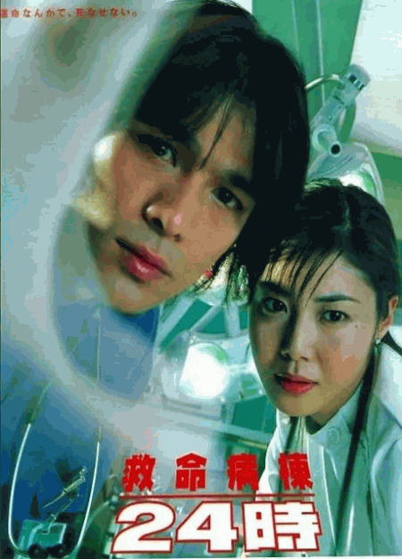 [DVD] 救命病棟24時（第1-5シリーズ）