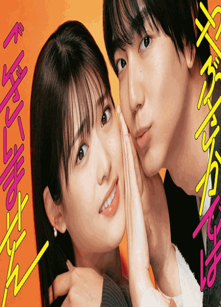 [DVD] やぶさかではございません