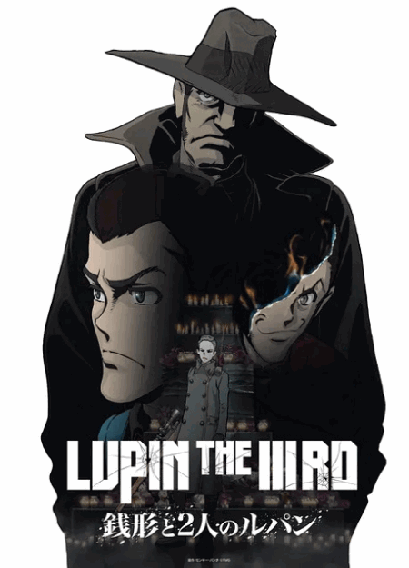 [DVD] LUPIN THE IIIRD 銭形と2人のルパン