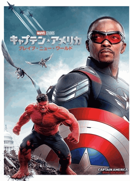[DVD]  キャプテン・アメリカ：ブレイブ・ニュー・ワールド
