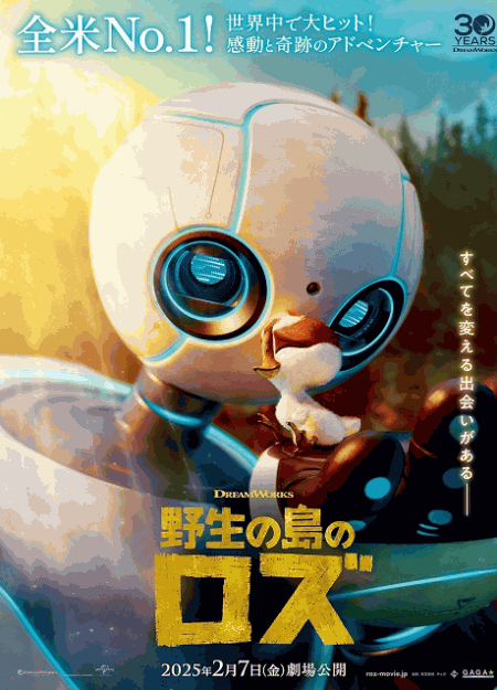 [DVD] 野生の島のロズ