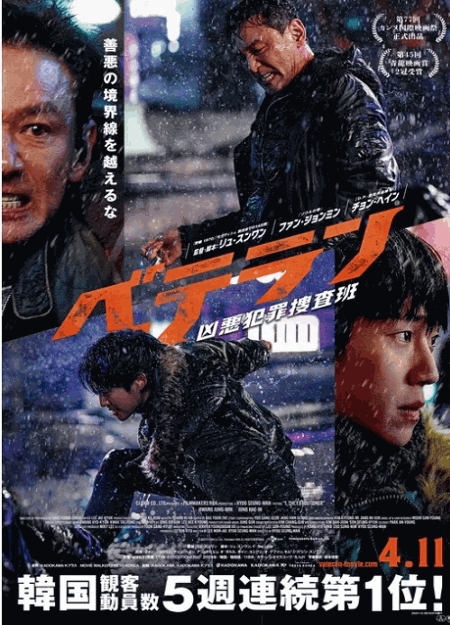 [DVD] ベテラン 凶悪犯罪捜査班