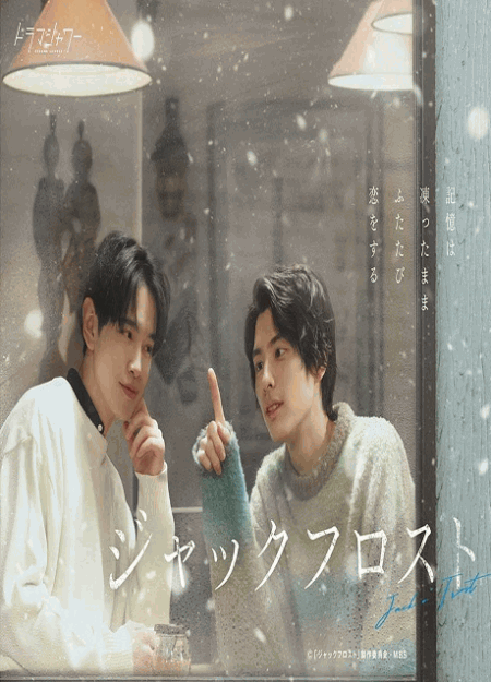 [DVD] ジャックフロスト