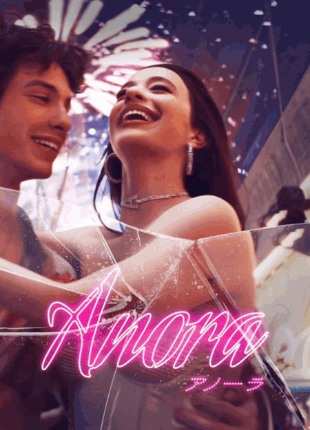 [DVD] ANORA アノーラ