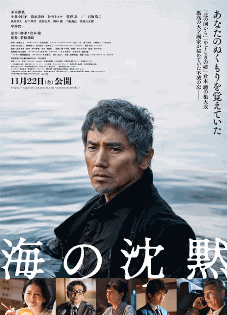 [DVD] 海の沈黙