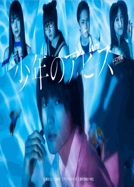 [DVD] 少年のアビス