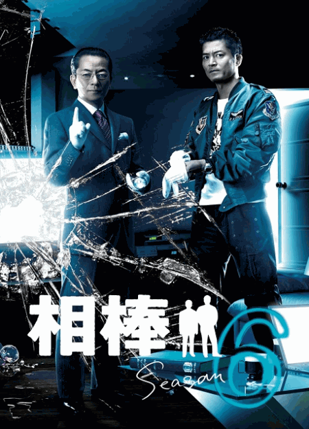 [DVD] 相棒 season 6