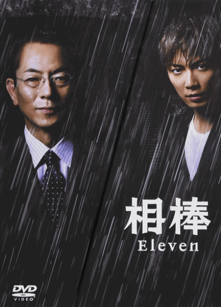 [DVD] 相棒 season 11