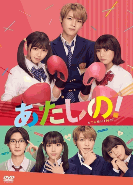 [DVD] あたしの！