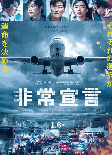 [DVD] 非常宣言