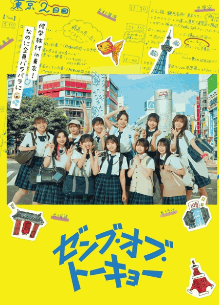 [DVD] ゼンブ・オブ・トーキョー