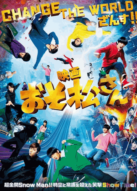 [DVD] 映画 おそ松さん