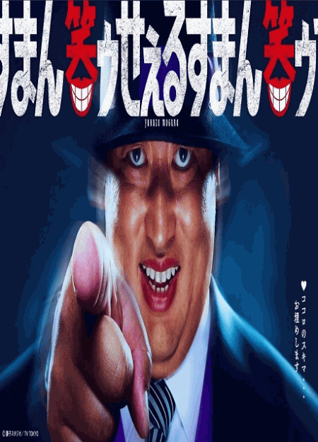 [DVD] 笑ゥせぇるすまん