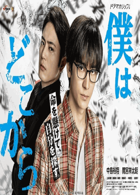 [DVD] 僕はどこから