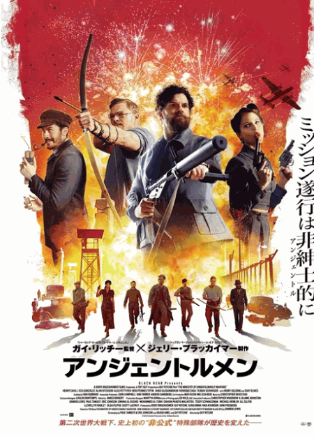 [DVD] アンジェントルメン