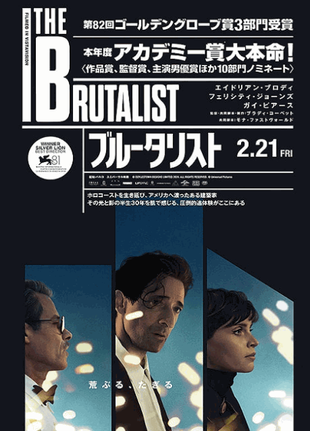 [DVD] ブルータリスト
